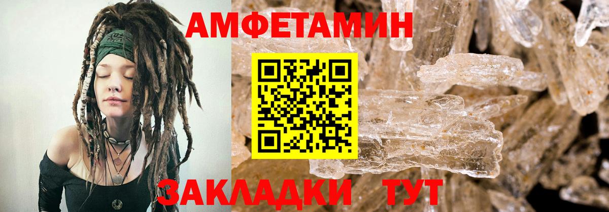 Amphetamine VHQ Нальчик
