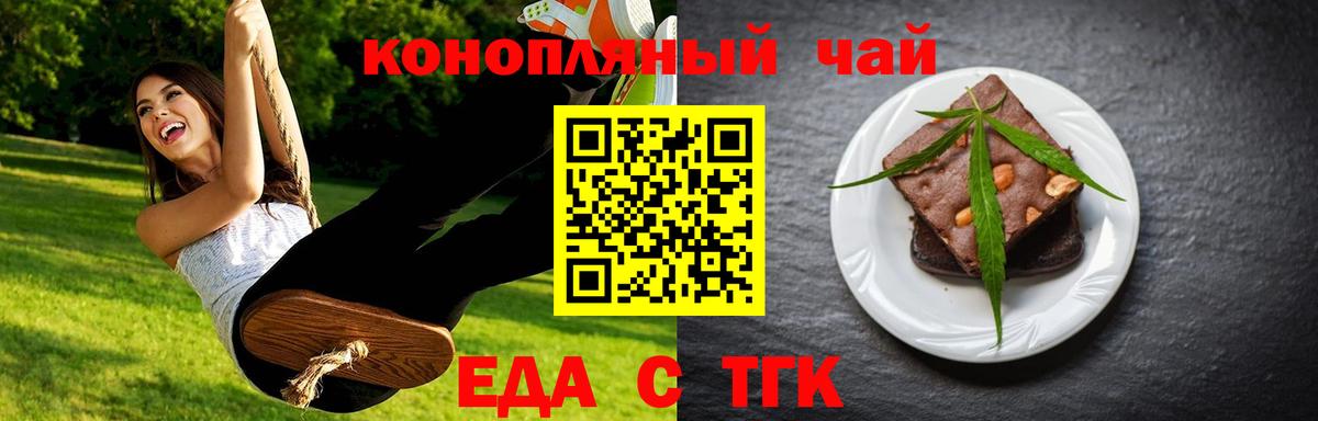 Canna-Cookies конопля Нальчик