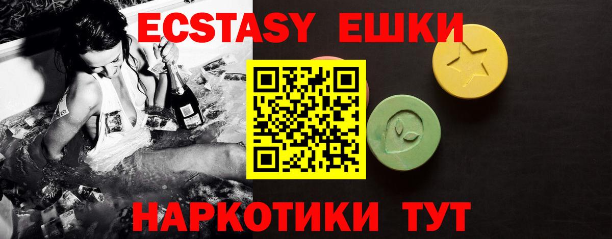 Нальчик  ЭКСТАЗИ 99%  Вход с VPN  Ecstasy  ЭКСТАЗИ VHQ 