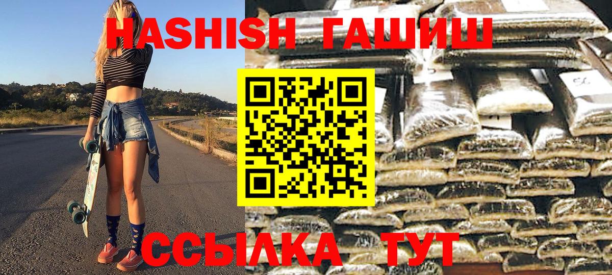 Гашиш убойный  Вход с VPN  Нальчик 