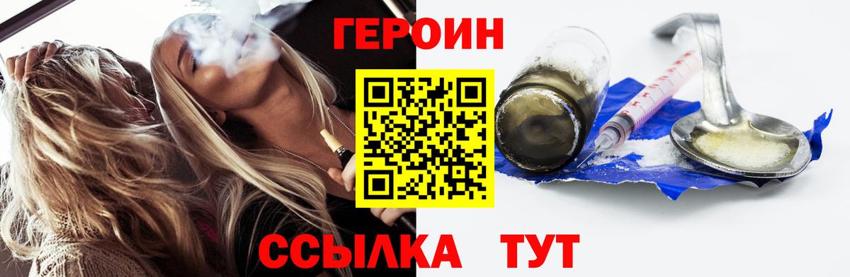 Нальчик  Героин белый  ГЕРОИН  Вход с VPN 