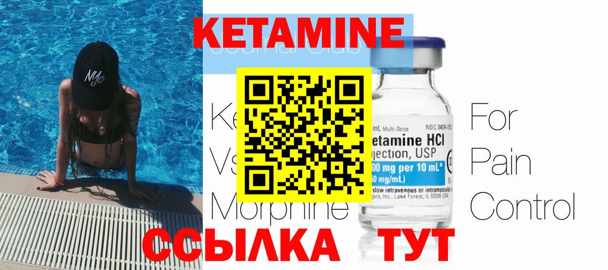 Нальчик  КЕТАМИН ketamine  Вход с VPN  Кетамин VHQ 