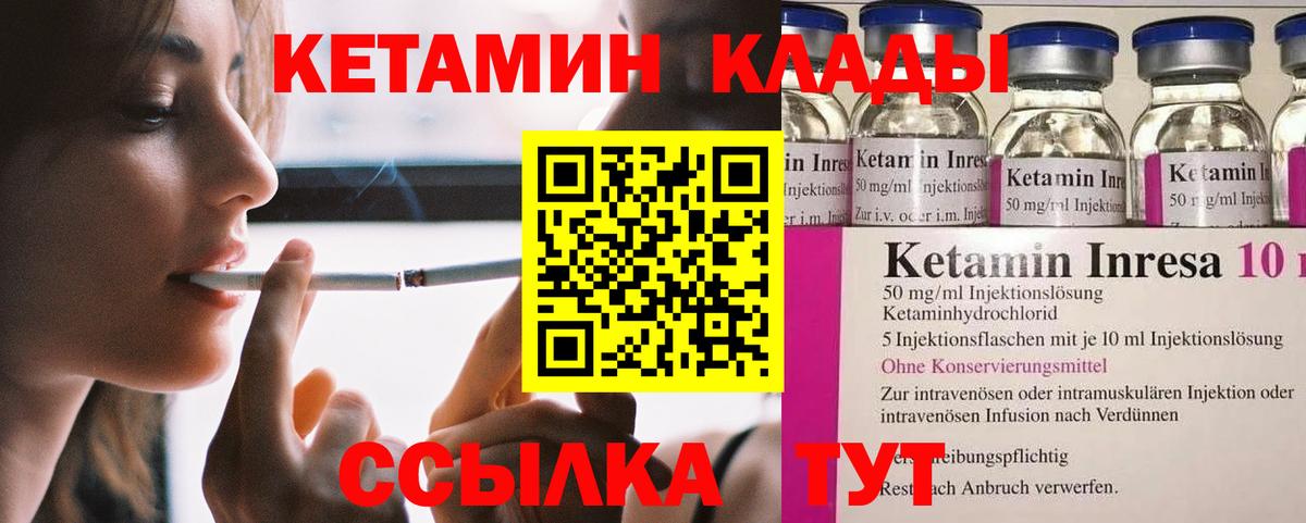 Кетамин VHQ Нальчик