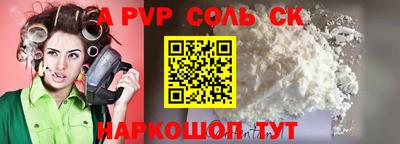 spice Славянск-на-Кубани