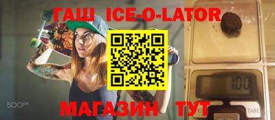 spice Славянск-на-Кубани