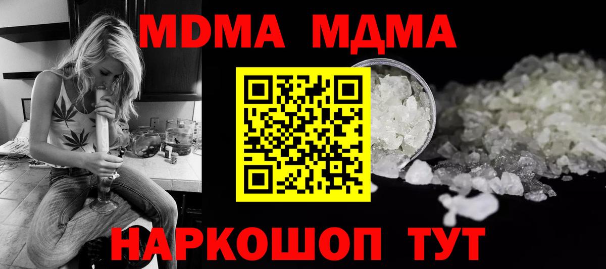 MDMA кристаллы Нальчик