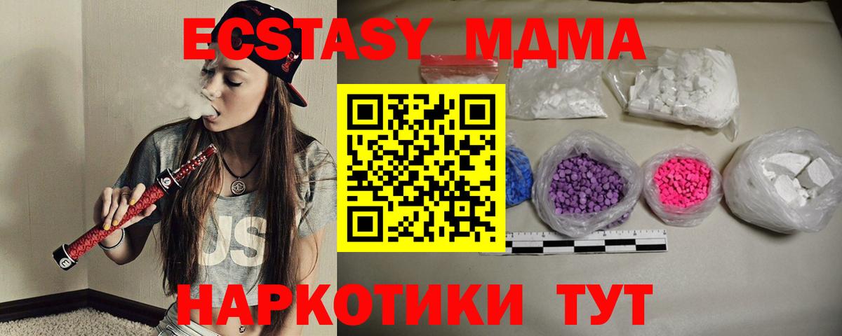 MDMA кристаллы  Вход с VPN  MDMA Molly  МДМА  Нальчик 