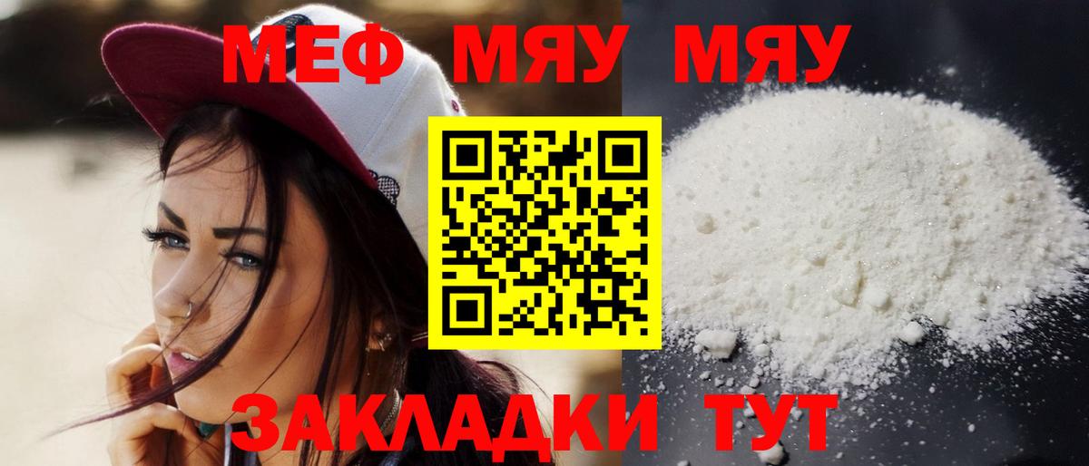 МЕФ кристаллы  Вход с VPN  Мефедрон  Нальчик  МЕФ  Мефедрон мука 