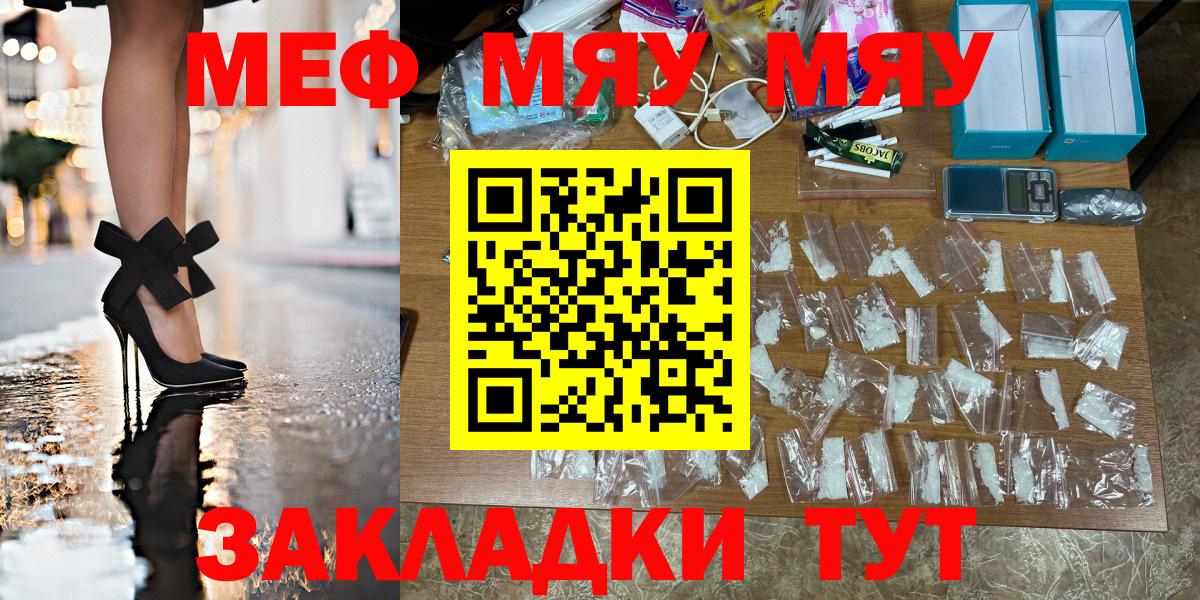 Мефедрон кристаллы Нальчик