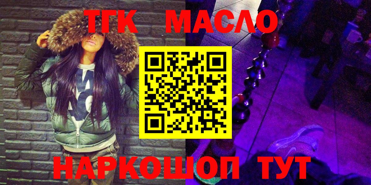 Нальчик  ТГК Wax  Вход с VPN  где продают   ТГК вейп с тгк 